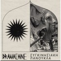 Dramachine – Συγκινησιακή Πανούκλα